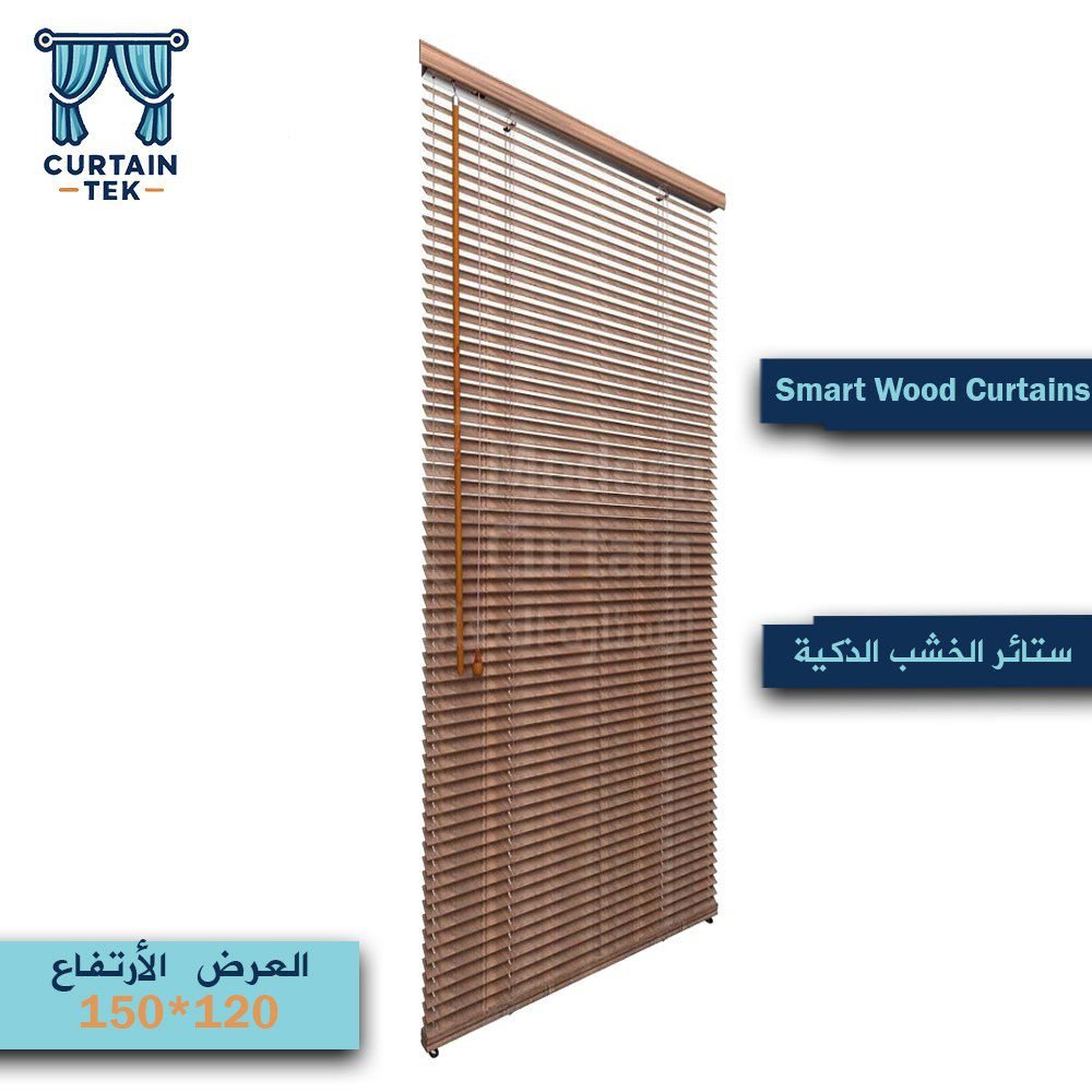 ستائر الخشب مقاس 120×150