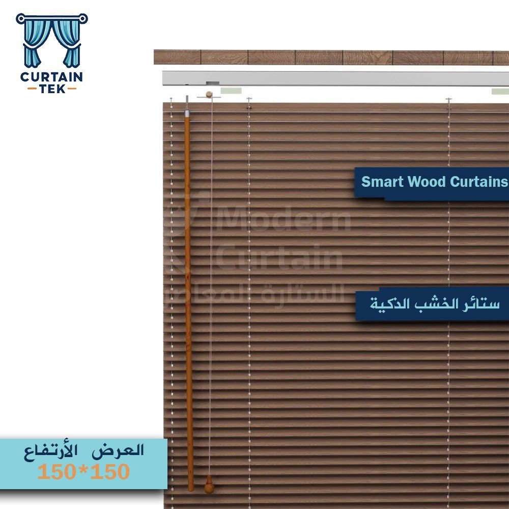 ستائر الخشب مقاس 150x150